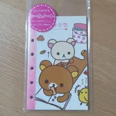 平成レトロ　リラックマ　シール帳　シールマーケット　6穴シールノート　ピンク