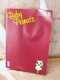 aiko BabyPeenats 会報 110号 - メルカリ