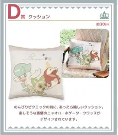 ポケモン　⭐︎一番くじ　⭐︎クッション　おまけ付き