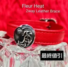 Fleur Heat 2way レザーブレスRED SILVER 925製 - メルカリ