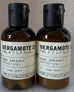 新品未開封LE LABO ルラボ BERGAMOTE22 ボディローション2本