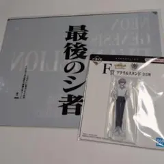 エヴァンゲリオン 一番くじ F賞 G賞セット