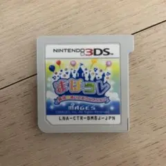 まほコレ〜魔法☆あいどるコレクション〜