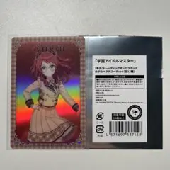 学園アイドルマスター 花海 咲季 伊勢丹 オーロラカード めがね×ラテコーデ