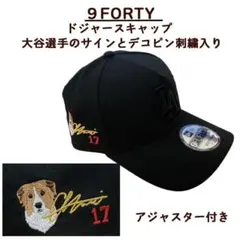 ドジャースキャップ9FORTY（黒）大谷翔平選手のサインとデコピンの刺繍入り