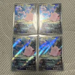 ピッピ AR MEGA 拡張パック ムニキスゼロ 086/080 4枚セット