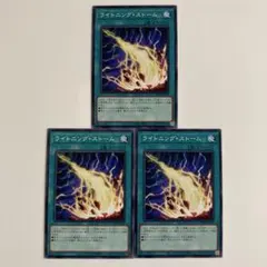 2026年最新】ライトニング・ストームの人気アイテム - メルカリ