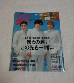 すてきな奥さん　2021年新春1月号