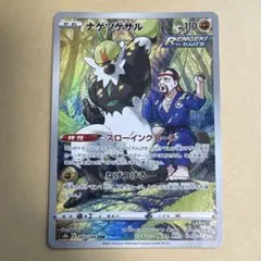 2026年最新】ナゲツケサル chrの人気アイテム - メルカリ