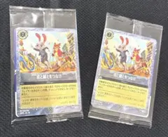 ディズニー　ロルカナ　ズートピア2　入場特典　未開封　2枚