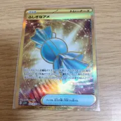 ふしぎなアメ UR SV1V バイオレットex 107/078