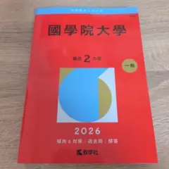 2026年最新】マーチ赤本の人気アイテム - メルカリ