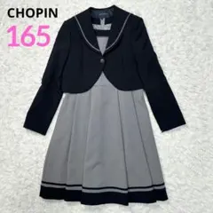 【美品】ショパン フォーマル ワンピース キッズ 165サイズ ネイビー×グレー