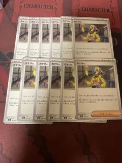 最安値＋安心配送付！カナリィ　ノーマル　12枚セット