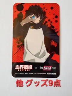 レオナルド、非売品カード、血界戦線、インスパイヤ新宿、脱出ゲーム