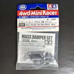 タミヤ ミニ四駆 マスダンパーセット (シリンダー 4個 ブラック