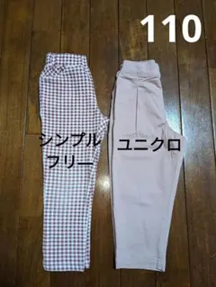 まとめ売り 女の子 パンツ 2枚セット ピンク 赤チェック サイズ110