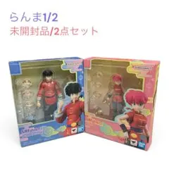 미개봉 2点セット S.H.Figuarts 早乙女乱馬 & らんま