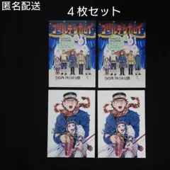 【ゴールデンカムイ】映画 入場者 特典 (今作&前作の合計４枚)