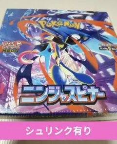 ポケモンカード ニンジャスピナー BOX ×１ シュリンク付き 新品未開封