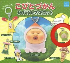 こびとづかんめじるしアクセサリー スモモノウチ