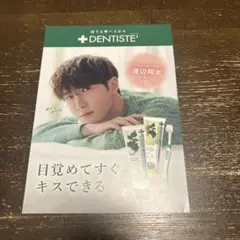 渡辺翔太　アクスタ　 Man 証明写真　デンティス　スノーマン 2025年最新】渡辺翔太 デンティスの人気アイテム - メルカリ