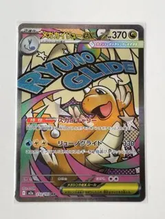 2026年最新】メガカイリューex maの人気アイテム - メルカリ