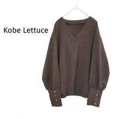 【神戸レタス】Kobe Lettuce ブラウン Vネック 長袖シャツ