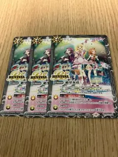 バトスピ　絶甲氷盾　プロモ　３枚