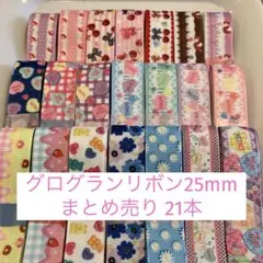 とりどり様 リクエスト 5点 まとめ商品