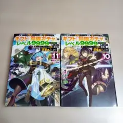 初版帯付き 信じていた仲間達にダンジョン奥地で殺されかけたがギフト