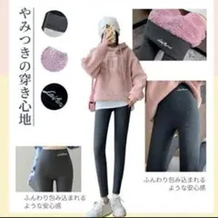 裏起毛 裏ボアレギンスパンツ ダークグレー M