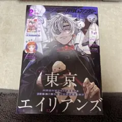 2026年最新】月刊Gファンタジー9月号の人気アイテム - メルカリ