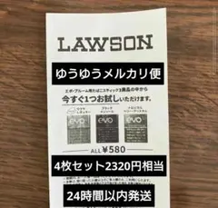 バラ売りOK 割高なし サンプルたばこ引換券ローソン エボ4枚 プルーム・オーラ
