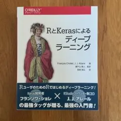 R與Keras的深度學習