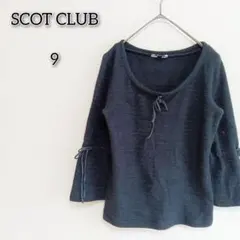 スコットクラブ 【9】 トップス ニット 毛 ウール 黒 大人 シンプル 無地