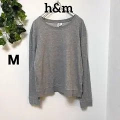美品【H&M 】グレー スウェット トレーナー M シンプルラフ春アイテムコーデ