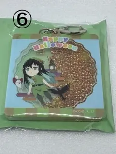 鬼滅の刃　ハロウィン2022 シャカシャカアクリルキーホルダー　時透無一郎