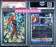 ドラヒ BM11-SEC3 PUMS12-SEC UGM6-SEC3 PSA10 PSA 10 SUPER DRAGON BALL HEROES SS3 Goku BM11-SEC3 PUMS12