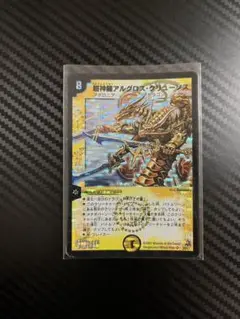 超神龍アルグロスクリューソス　PSA9 2025年最新】アルグロスクリューソスの人気アイテム - メルカリ