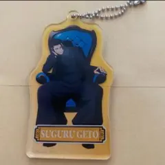 呪術廻戦　懐玉玉折　夏油傑　キーホルダー　呪術廻戦　プラザ　チェアブルー