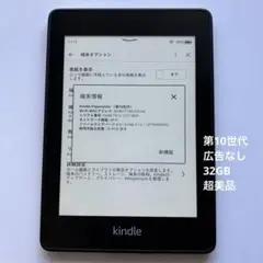 2026年最新】kindle paperwhite 10世代 32gbの人気アイテム - メルカリ