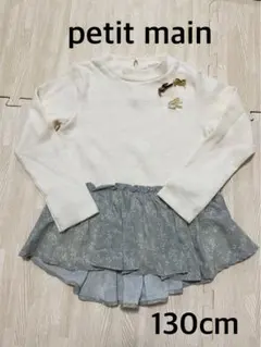 petitmain.ニットトップス