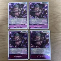 ワンピースカードゲーム　ロロノア・ゾロ R OP09-076 ４枚セット