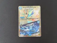 デュエルマスターズ 同期の妖精 / ド浮きの動悸 金トレジャー - メルカリ