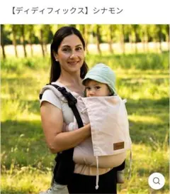 なごみ様⚫︎【DIDYMOS】ディディモス スリング 抱っこ紐 ディディ