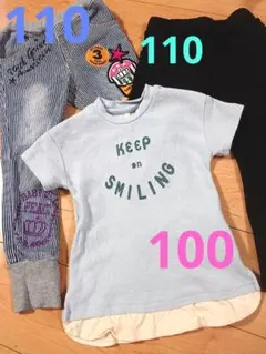 ３着セット  100cm 110cm