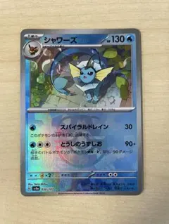 2026年最新】マスターボール ポケモンカード シャワーズの人気アイテム