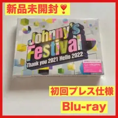 ❤️新品未開封❤️初回プレス仕様　Johnny's Festival ブルーレイ