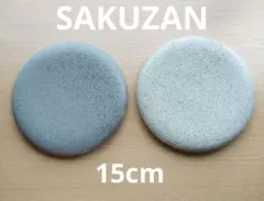 【no様専用】SAKUZAN グレーとライトグレーの円形皿 2枚セットのサムネイル